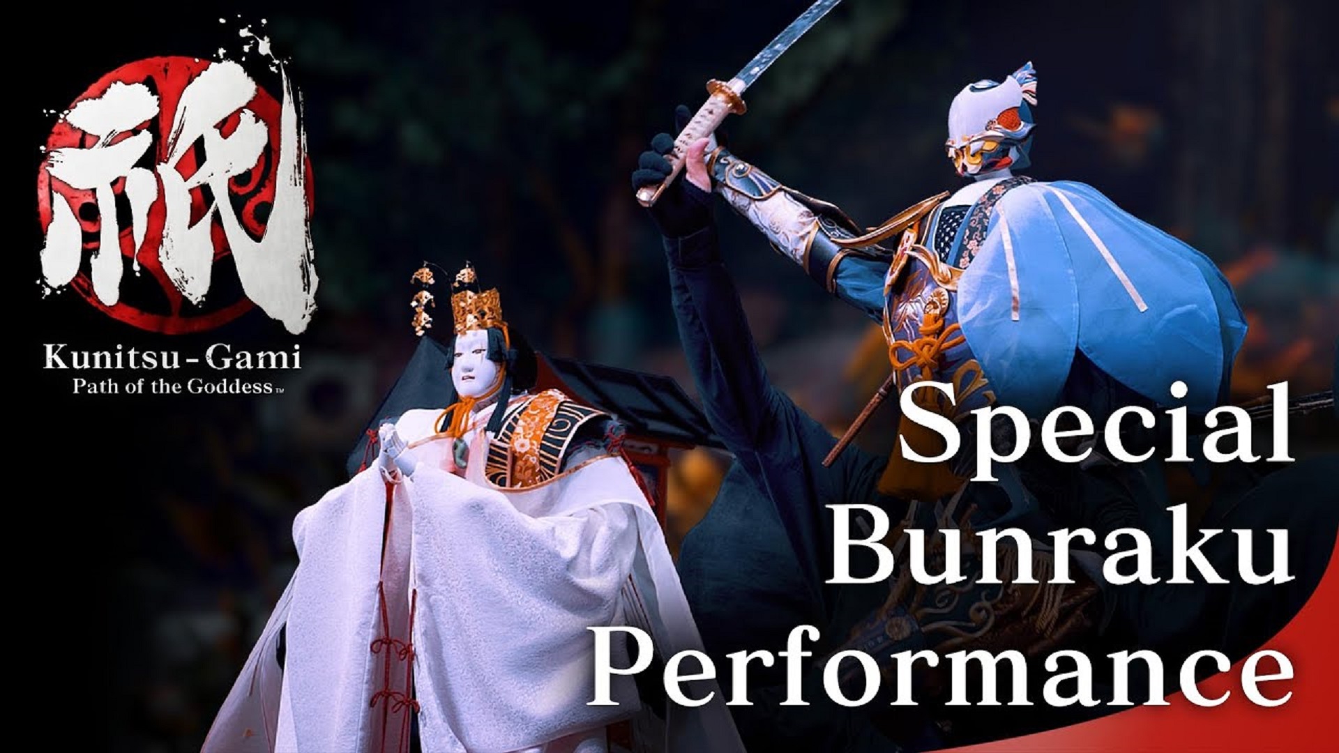 Given a Sword but Not a Name: Watch the National Bunraku Theatre’s Prequel to Kunitsu-Gami