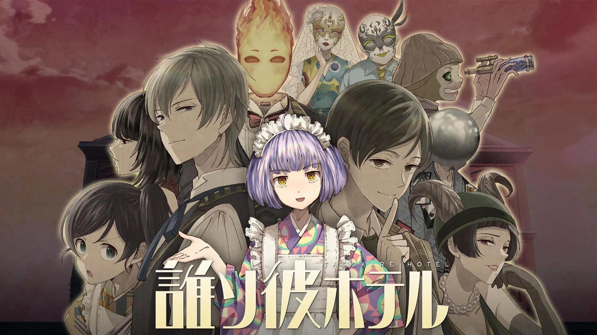 GAME REVIEW: Tasokare Hotel